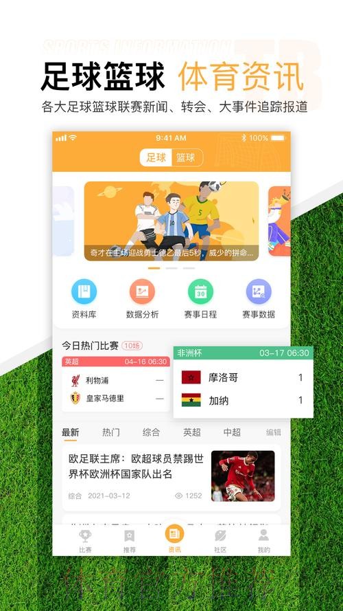 2026世界杯滚球APP软件下载详解 2026世界杯滚球APP软件下载详解