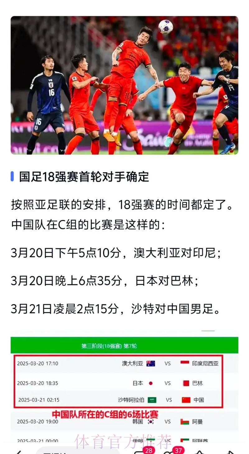 世界杯外围官网热门赛事推荐 世界杯外围官网热门赛事推荐